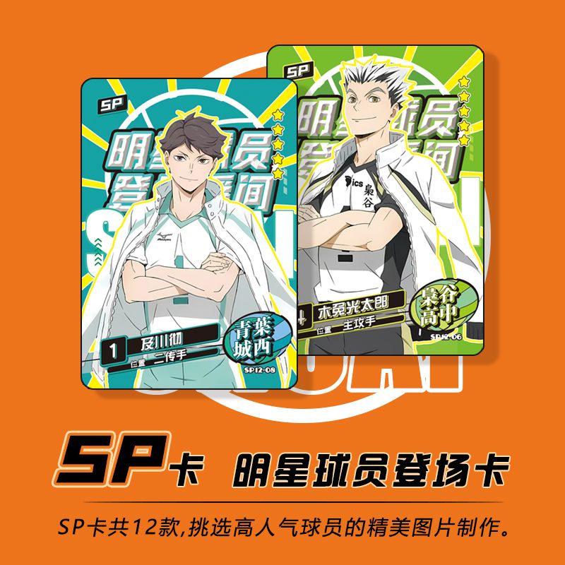 Haikyuu Kageyama tobio tsukish - Anime Merchandise Japan recensie en prijs