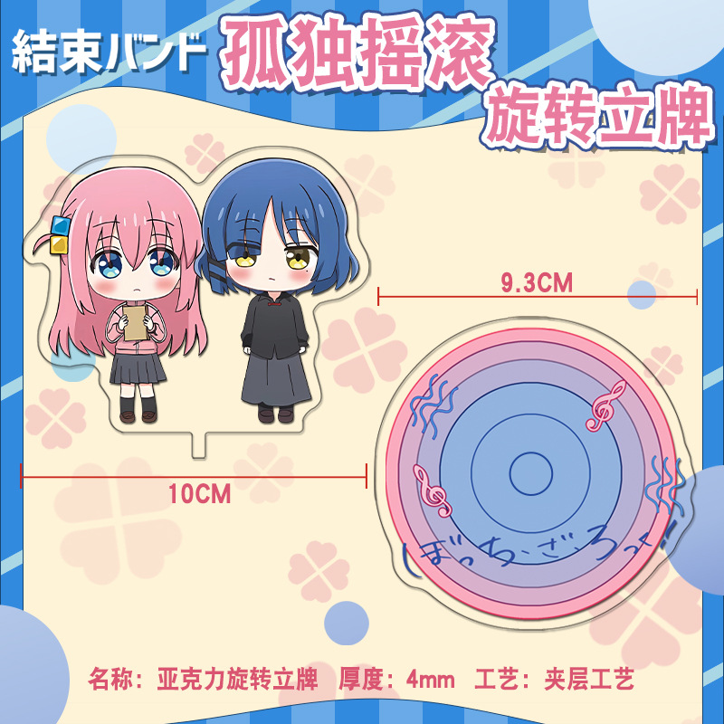 Lonely Rock Acrylic Rotating S - Cute Anime Merchandise recensie en prijs