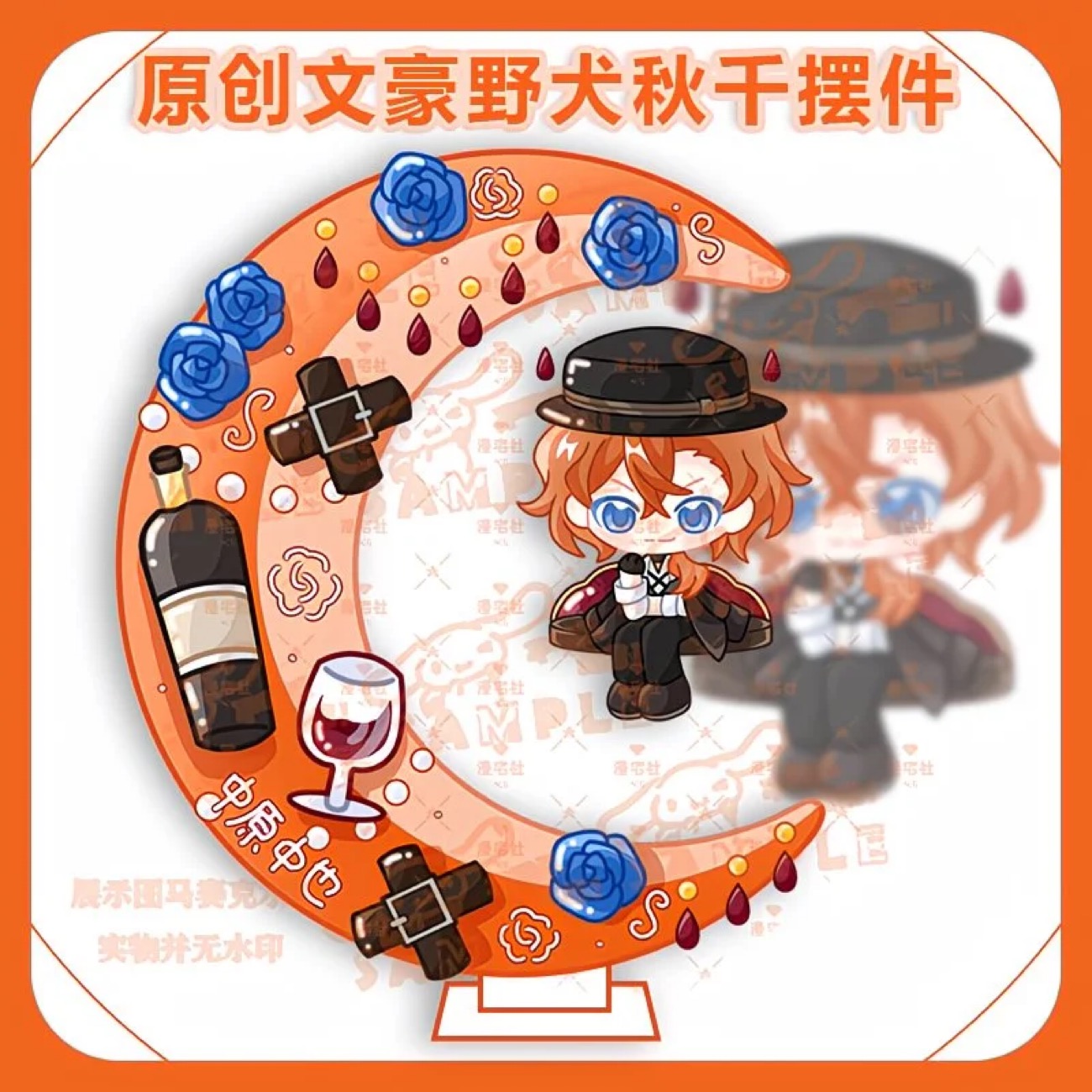 Original Q-version of Wenhao W - Anime Merchandise Japan recensie en prijs