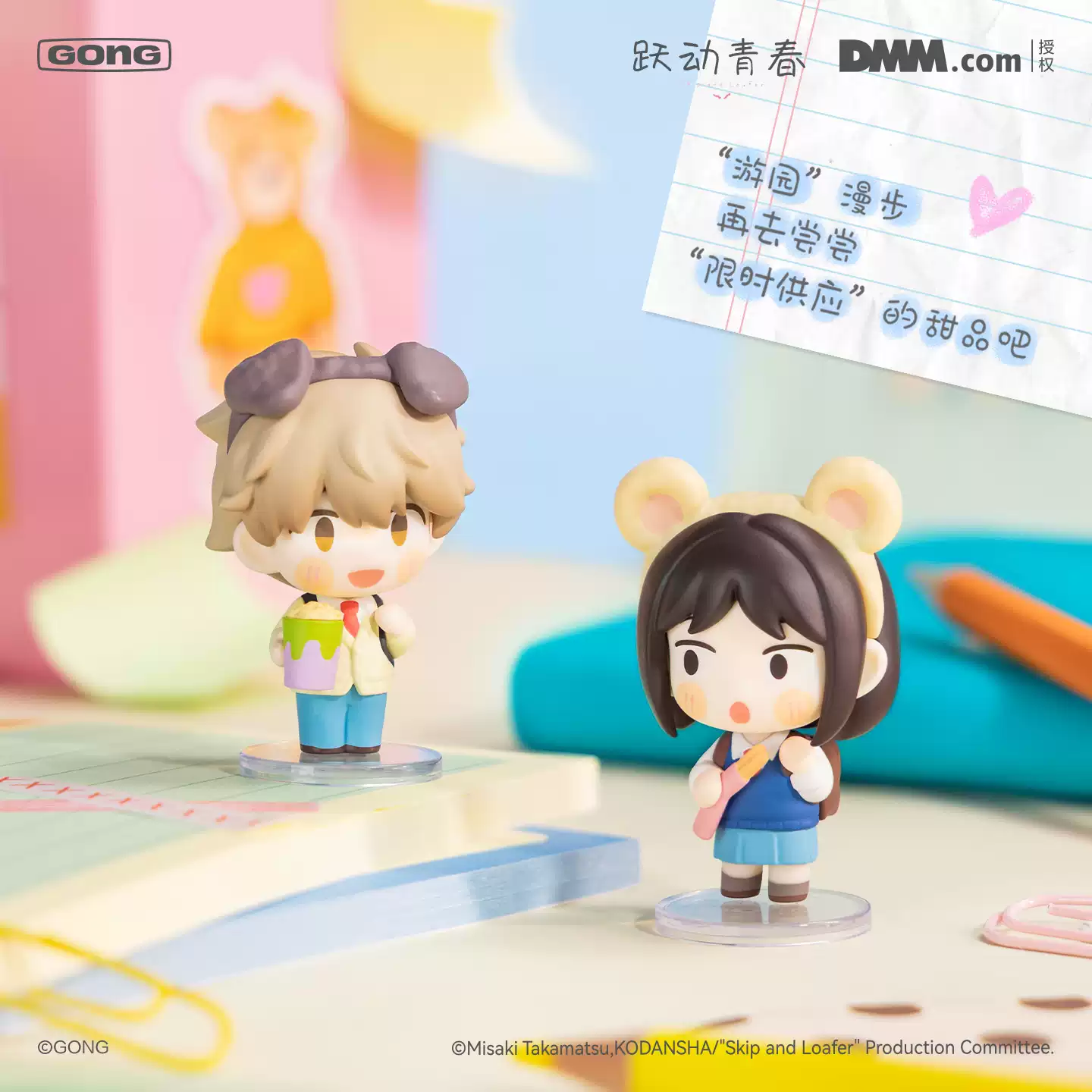 Original Gong Skip And Loafer  - Anime Merchandise Sales recensie en prijs