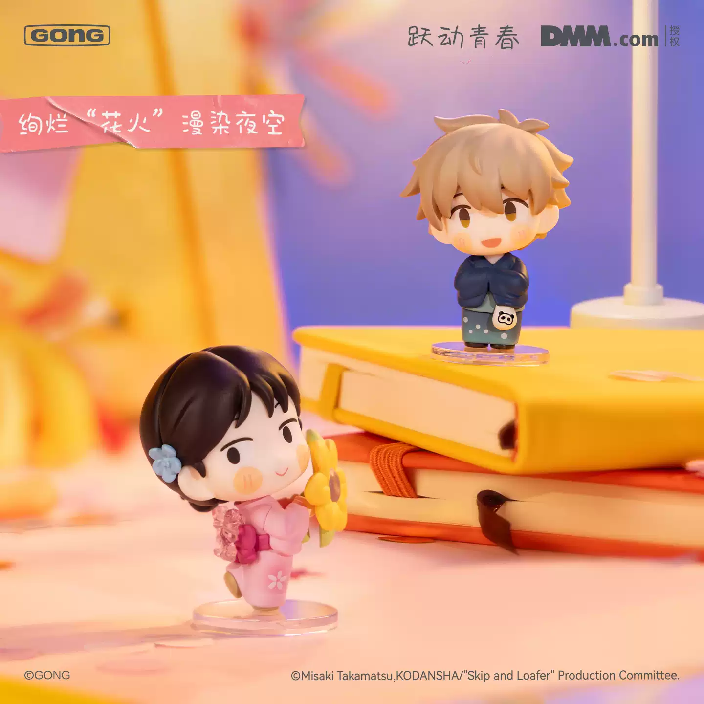 Original Gong Skip And Loafer  - Anime Merchandise Sales recensie en prijs