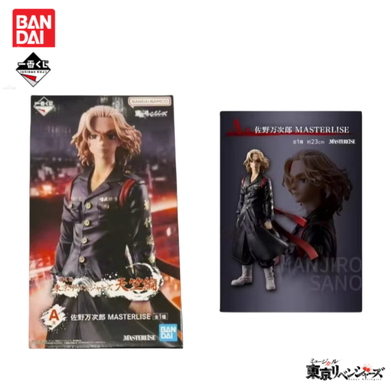 In Stock Original Bandai Ichib - Anime Merchandise Tokyo recensie en prijs